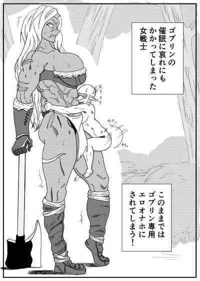 Goblin ni Saimin Rape Sareru Onna Senshi