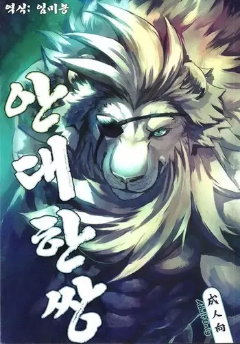 ウロボロスの見る夢