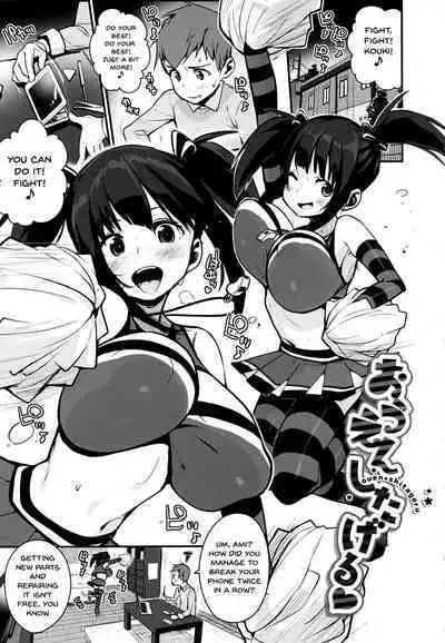 [Chirumakuro] HA SA N DE A GE RU | I'll Squeeze You With These Ch. 1-4 [English] {Doujins.com}