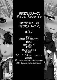 (C75) [Gessen Do (Hokage)] Kisekae Wreath F.R (Yoake Mae Yori Ruriiro na)