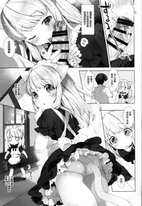 (C90) [ANCHOR (Mutou Mato)] My Little Maid 2 [Chinese] [萝莉援助汉化组]