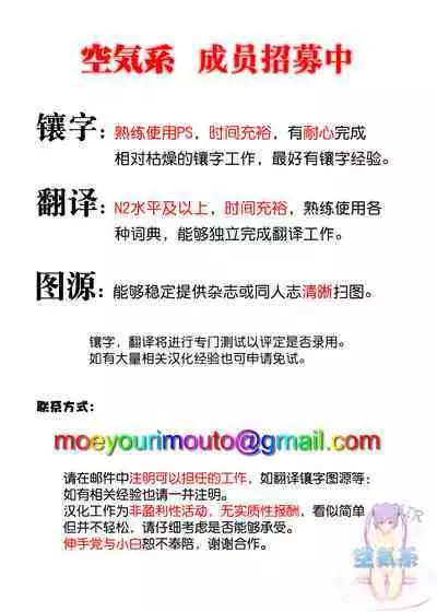 [Sazareito (Ohnaka Ito)] Watashi... Kaerare Chaimashita. 3 -AroThir OL ga Yarichin Daigakusei-tachi no Chinpo ni Dohamari suru made- [Chinese] [空気系☆漢化]