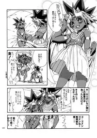 (C92) [Quartzshow (hari)] RE:WW6 Yami-Hyou Sairoku-Shuu (Yu-Gi-Oh!)