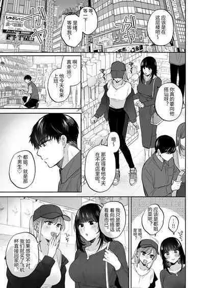 小号女生想用飞机杯帮人撸管!~用飞机杯好好疼爱搭讪到的处男男生的漫画~