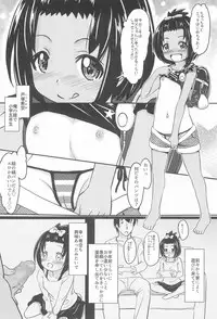 (C94) [Kujuukuri Nyajuu Kai (Furyouhin)] Shougakusei Bitch wa Saikou Daze!! JS Meikko to Doukyuusei 4P Icha Enkouhen Sono 1