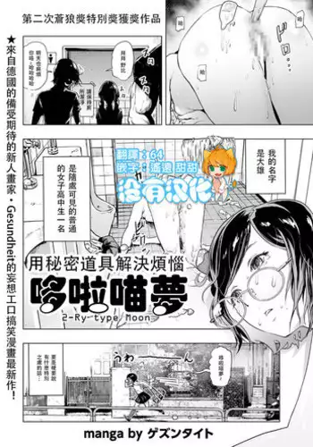 Cosusora - 絶対搾り取る触手vs未精通ショ