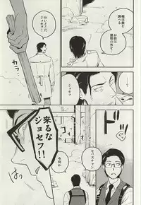 (SUPERKansai21) [001 (Iimo)] The Theater (The Evil Within)