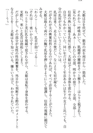戦国犬姫!
