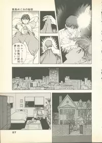 [U-Jin] Fobia Vol.01