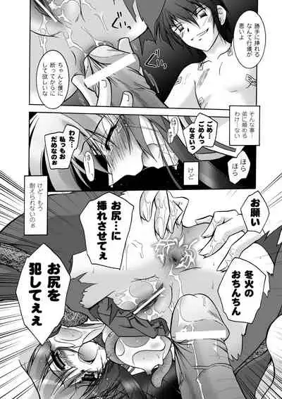 Matantei Toudou Shizuka no Inyou Jikenbo