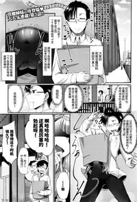 [Fue] Inma no Mikata! Ch. 1-4 [Chinese] [丧尸汉化]