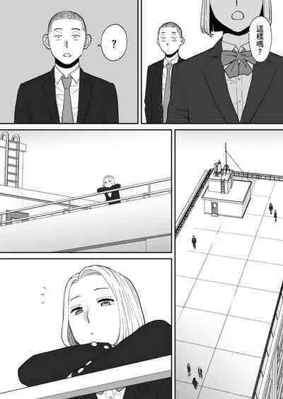 [Katsura Airi] Karami Zakari Bangaihen 3 ~Sonogo no Niiyama~ | 只想交歡的年紀 番外篇3 在那之後的新山 [Chinese] [Desensored]