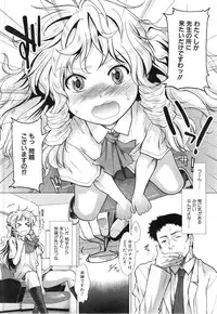 [Ariga Tou] Memory Drop Ch.1-5