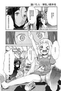 (C92) [Asatsuki Dou (Youta)] Nenecchikko (NEW GAME!) [Chinese] [脸肿汉化组]