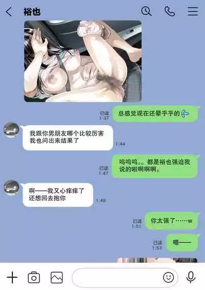 Kanojo no SmaPho o Nozoita dake nano ni