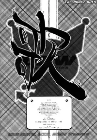 (C69) [DIGITAL ACCEL WORKS (INAZUMA)] FirePower Uta (Onegai My Melody) [English] [desudesu]