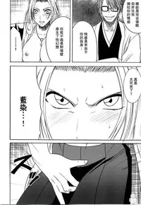 [Crimson Comics (Carmine)] Tairin no Hana (Bleach) [Chinese] [飛雪漢化組]