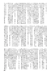 [Rokumen ☆ Roppi (Various)] Kikan Azukii (Azuki-chan)