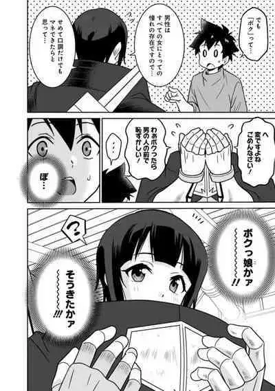 Bishuu Gyakuten Sekai No Cleric