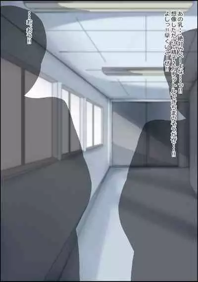 musekinin ni kodane shiru wo dopudopu nagashikomareru benjo sakyubasu ni nintei sareta shōjo tachi