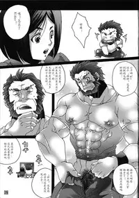 [Asterisk Raijinoh (Yuuki Haruka)] Ero Ou no Sokudemonai Gunzei+ (Fate/Zero) [Chinese] [个人汉化]