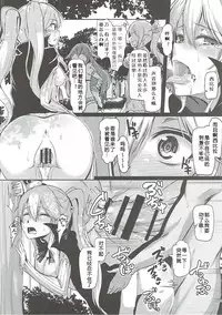 (Motto Warunodesu... Ouji) [ZIGZAG (Hirno)] Shinshitsu o Nukedashite (Sennen Sensou Aigis) [Chinese] [黑锅汉化组]