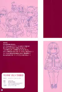 (C95) [Yumesaki Annai Kairanban (Hiro Hiroki)] Maji Yaba Puni Dra-tengoku 3 (Kobayashi-san-chi no Maid Dragon) [Chinese] ​ [胸垫汉化组]