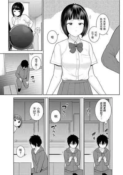 [Azuse] Kyou kara Kazoku, Soshite Koibito. Ch. 2 (COMIC Ananga Ranga Vol. 81) [Chinese]