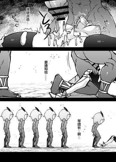 [Karouke (Karou)] Shingeki no Hilichurl II ~Shinkou no Jokyoku~ Noelle,Chivalric Blossom that withered~ (Genshin Impact) [Chinese] [丘丘人纯爱汉化组] [Digital]