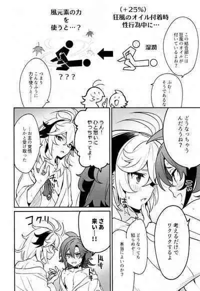 Kaze Kyoumei Kando Ni Bai