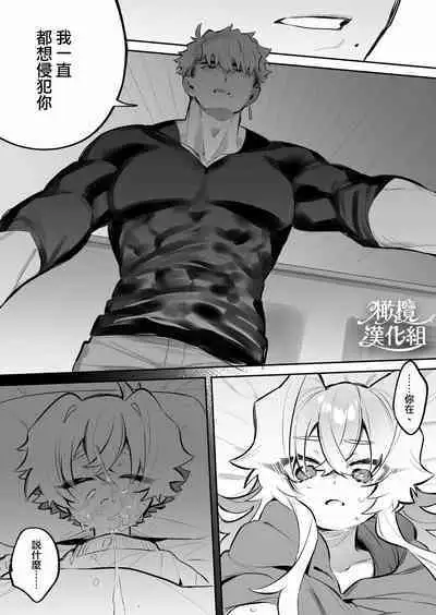 Yoi o Haramu Tasogare Doki | 黄昏之时孕育夜晚