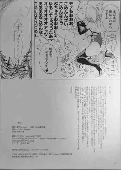 (C96) [AzeLye (Fabiyama)] Do-S Sakuya-san (Touhou Project)