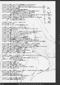 (SC35) [On-show (Ishibashi Shingo, Mutsutake)] Bakuniku Koutai -I'm the bone of my meat- (Fate/stay night)