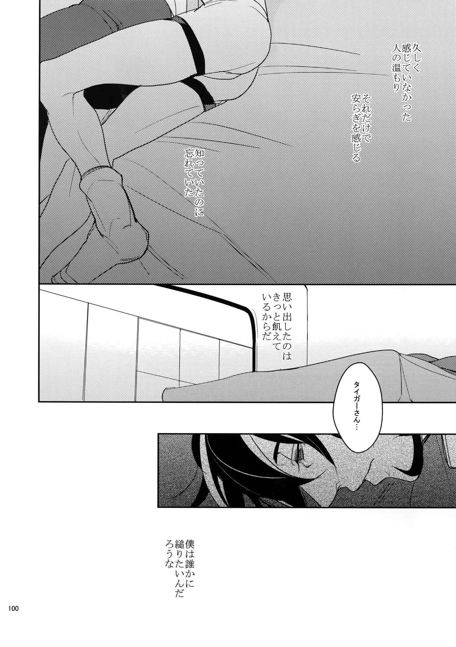 Ai no Kemono Sairoku-shuu