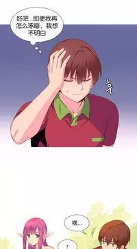 [Rozer] 我统治的世界(A World that I Rule) Ch.1-14 [Chinese]