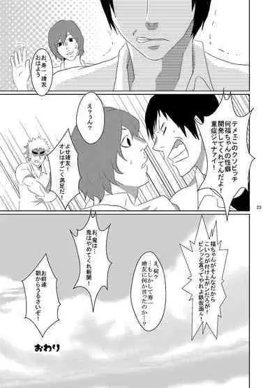 [Fukiya] Web Sairoku Fukushin Gyaku Re Hon