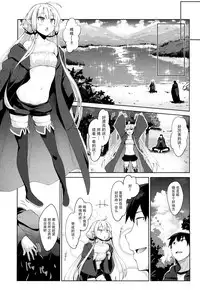 Isekai Kita no de Mahou o Sukebe na Koto ni Riyou Shiyou to Omou III