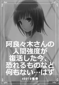 (C78) [40010 1-GO (40010Prototype)] ANFONN-H (Bakemonogatari)