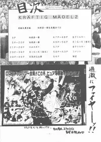 [Studio Americ] KRAFTIG MADEL 2 (Sailor Moon, Virtua Figher, King of Fighters, Magical Circle Guru Guru)