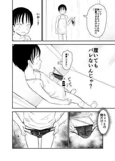 [Shizuma no Ie (Shizuma)] Onee-chan-tachi ga Ecchi na Koto Shite Kuru...! 2