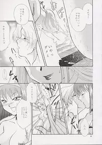 [U.R.C (MOMOYA SHOW-NEKO)] U.R.C Maniax (Sakura Taisen)