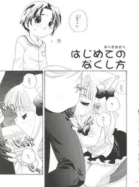 (C71) [Shishamo House (Araki Akira)] 21 Seikihan Part 1 (Various)