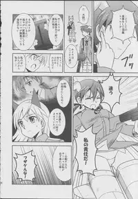 (C78) [Ryousai Material! (Nina Ryo)] Zygos! ~freeze tag~ (Strike Witches)