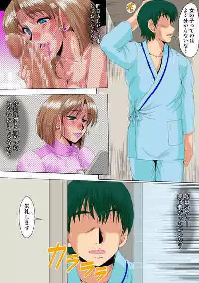 Ore ga Shinyaku no Chiken Beit ni Sanka shita Ken ni Tsuite