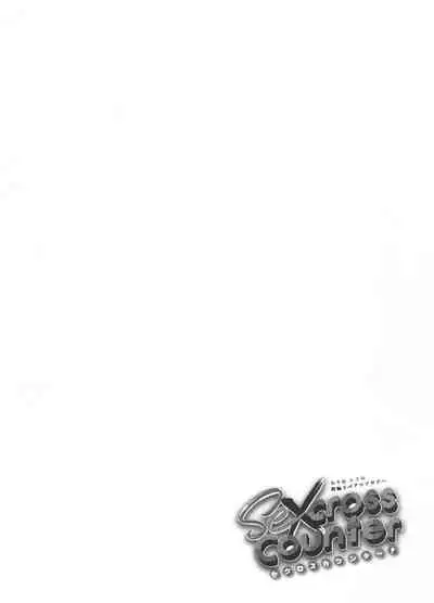 (Kahou wa Nete Matsu SPARK 2017) [NUM (Various)] Secross counter! (Osomatsu-san)