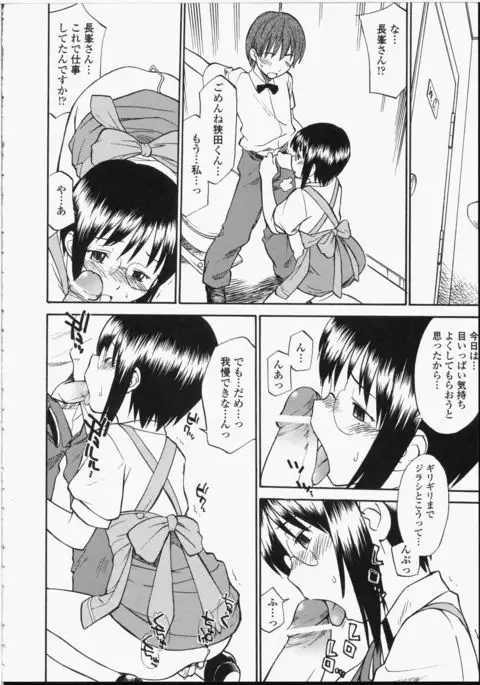 Seifuku Henai - Uniform Devotion