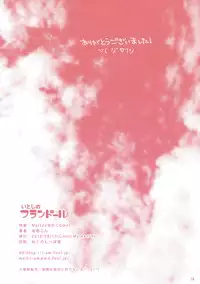 (C78) [MeltdoWN COmet (Yukiu Con)] Itoshi no Flandre (Touhou Project) [English] {U MAD}