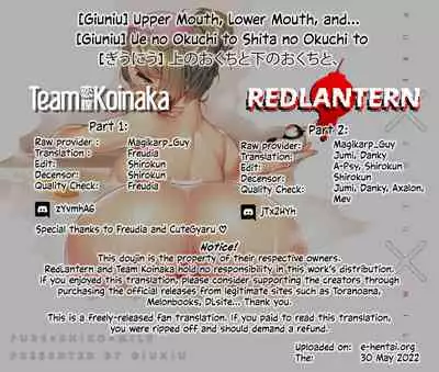 [Giuniu] Ue no Okuchi to Shita no Okuchi to、| Upper Mouth, Lower Mouth, and... (Pure x Shiko x Milk) [English] [Team Koinaka+RedLantern] [Decensored] [Digital]