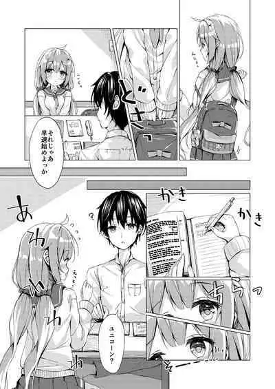 [stellar drop (Satsuki Yukimi)] Unicorn-chan to Himitsu no Obenkyoukai (Azur Lane) [Digital]