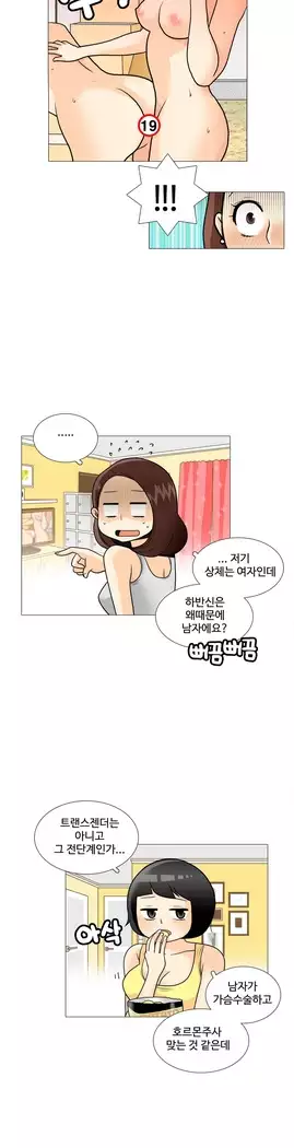 This is what she thinks Ch. 0-40